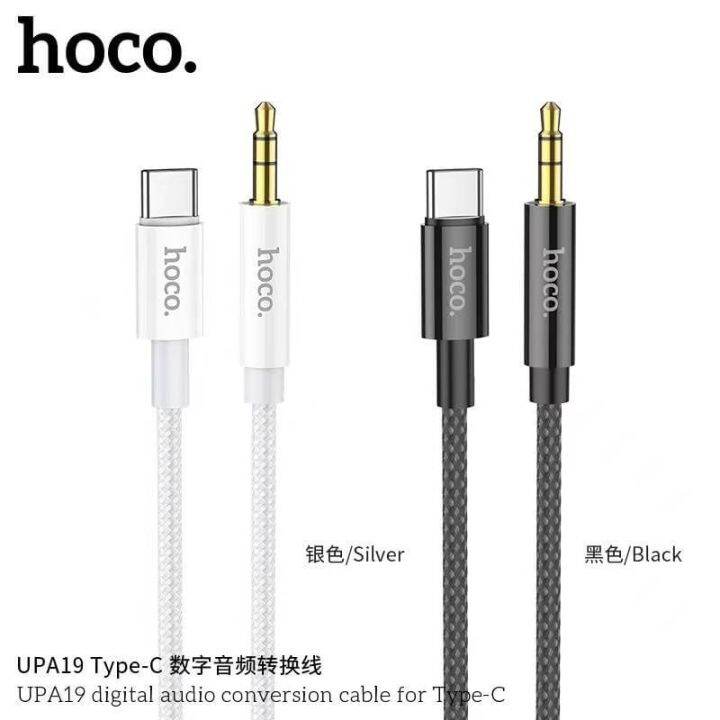 hoco-upa19-type-c-to-aux-cable-iptoaux-สายต่อลำโพง-สายต่อฟังเพลงในรถยนต์