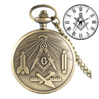 ❀❀ New cross-border supply spot retro large pocket watch Masonic logo quartz gift for men and women wholesale