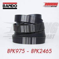 สายพานหน้าเครื่อง BANDO 8PK975 - 8PK2465 สายพาน สายพานรถยนต์ 975 1115 1230 1395 1475 2440 2465