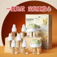 【Ready】? Authentic Lecho Electric Mosquito Repellent Liquid Baby Pregnant Household Plug-in Odorless Refill Liquid Mosquito Killer