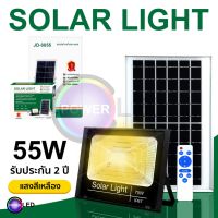 รุ่นใหม่ ไฟโซล่า 55W ไฟเหลือง ไฟถนนโซล่าเซลล์ SOLAR CELL ไฟโซล่าและแผงโซล่า SOLAR LIGHT LED ไฟโซล่าเซล มีการรับประกัน