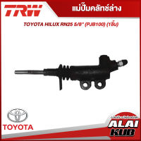 TRW แม่ปั๊มคลัทช์ล่าง TOYOTA HILUX RN25 5/8" (PJB100) (1ชิ้น)