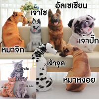 ตุ๊กตาหมาหงอย  หมอนหมา3D หมอน3มิติ หมอนตุ๊กตาหมาหงอย หมอนหมา หมอนน่ารัก หมอนแมว หมอนแมว3D หมอนนุ่มน่ากอด หมอนหมานุ่มนิ่ม ของขวัญวันเกิด