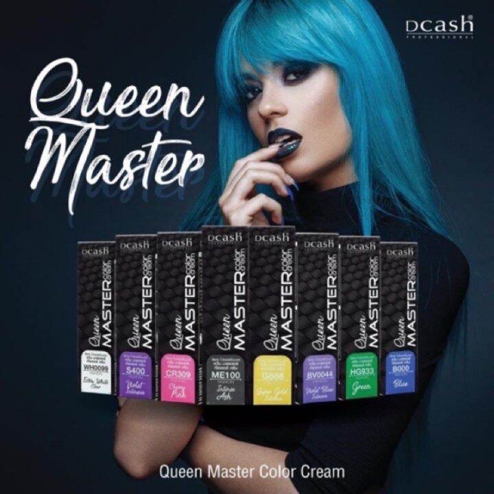 แม่สี-ดีแคช-ควีน-มาสเตอร์-30มล-dcash-queen-master-30ml