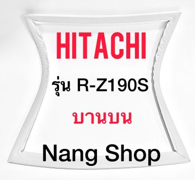 ขอบยางตู้เย็น Hitachi รุ่น R-Z190S (บานบน)