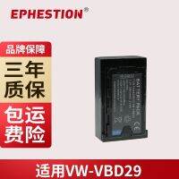 (COD) เหมาะสำหรับ VW-VBD29พานาโซนิคเข้ากันได้กับ VBD78 VW-VBD58 VBD98บอร์ดแบตเตอรี่ลิเธียมสำหรับกล้องถ่ายรูปดิจิตอล