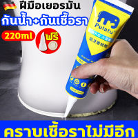 YY Family ซื้อ 1 แถม 1 ยาแนวกระเบื้อง ยาแนวห้องน้ำ 220ml กันน้ำและโรคราน้ำค้าง กาวยาแนวกันน้ำ ฟรี เครื่องมือ สีขาว ใช้งานง่ายรวดเร็ว แก้ปัญหาเชื้อราในห้องครัวและห้องสุขา กาวยาแนว กาวยากระเบื้อง กาวยาแนวกระเบื้อง กาวยาแนวสำเร็จ ยาแนวชักโครก ยาแนวกระเบื้องห