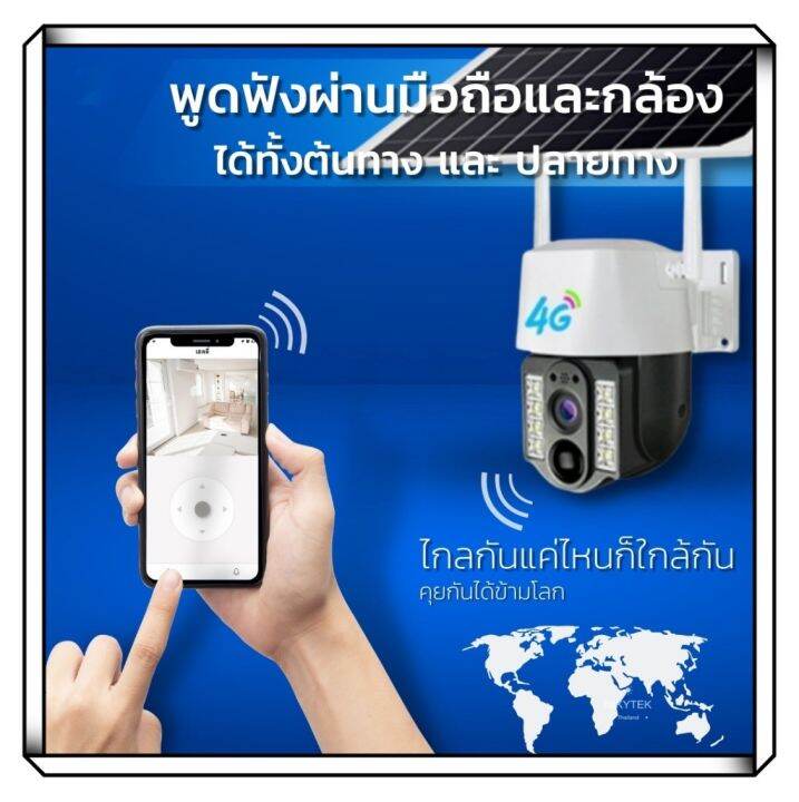 กล้องวงจรปิดโซล่าเซลล์-4gใส่ซิม-พลังงานแสงอาทิตย์-กล้องสองทางเสียง-hd-1080p-กันน้ำ-หมุนได้360องศา-รองรับซิมทุกเครือข่าย