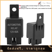 【Clearance Sale】12V 40A 35MA รีเลย์พัดลมแบบสวิตช์สำหรับงานหนักรีเลย์ยานยนต์ประสิทธิภาพสูง US