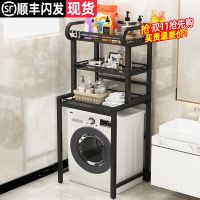 [COD] Washing machine floor-to-ceiling roller toilet bathroom flip open stainless steel balcony storage shelf