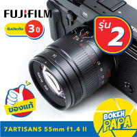 7Artisans 55MM F1.4 MK2 เลนส์มือหมุน สำหรับใส่กล้อง Fuji Mirrorless ได้ทุกรุ่น ( สำหรับ กล้อง ฟูจิ ) ( 55 mm )