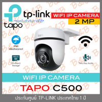 TP-LINK TAPO C500 กล้องวงจรปิดระบบ IP WIFI 2 MP มีไมค์และลำโพงในตัว กันน้ำ ติดตั้งภายนอกได้ มีช่องใส่การ์ด BY B&amp;B ONLINE SHOP