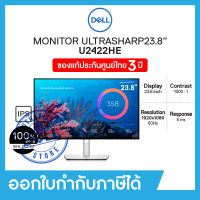 Dell UltraSharp Monitor U2422HE 23.8" FHD, IPS 60Hz, 100% SRGB  เดลล์ จอมอร์นิเตอร์ อัลตร้าชาร์ป 23.8 นิ้ว สีสวย คมชัด หมุนซ้ายขวา ปรับแนวตั้งแนวนอนได้ ประกัน 3 ปี on-site