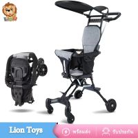 ✇ LionToys รถเข็นเด็ก รถเข็นเด็กพกพา หมุนได้ 360° น้ำหนักเบา 4 ล้อ เข็นได้หน้า-หลัง นำขึ้นเครื่องบินได้