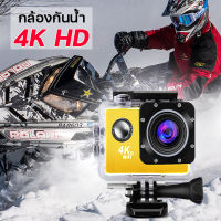 กล้องติดหมวก action camera 4K WiFi กันสั่น กล้องติดมอเตอร์ไซค์ กล้องถ่ายใต้น้ำ กล้องถ่ายยูทูป กล้องโกโปรถูกๆ4k กล้องถ่ายวีดีโอ กล้องกันน้ำ กล้องถ่ายในน้ำ กล้องไลฟ์สด กล้องถ่ายวีดีโอกันน้ำ กล้องติดกับหมวกกันน็อค