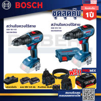 Bosch รุ่น GSB 18V-50 สว่านไขควงไร้สาย แบต2 Ah 2 ก้อน + แท่นชาร์จ+GSB 18V-50 สว่านกระแทก 4 หุน+ProClick เข็มขัด