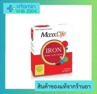 ?มีของแถมทุกออเดอร์?Maxxlife Iron Amino Acid Chelate (30 แคปซูล)