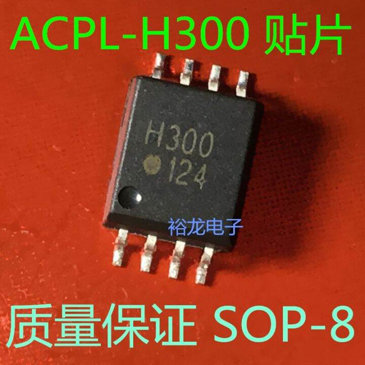 ShippingACPL-H300 gratis H300 HCPL-H300 SOP8 (10 piezas)