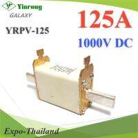 ฟิวส์ใบมีด DC Solar ขนาด 1000V 125A เฉพาะฟิวส์ไม่รวมฐาน รุ่น YRPV-125A1000V