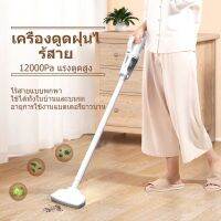 เครื่องดูดฝุ่นในรถยนต์ เครื่องดูดฝุ่น อุปกรณ์ดูแลรถยนต์ เครื่องใช้ไฟฟ้า แบตเตอรี่ยาวนานแรงดูดสูง เหมาะสำหรับอพาร์ทเมนท์ขนาดเล็ก