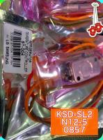 [ 1 ชิ้น ] ไบเมนทอล KSD-SL2 / ST-004 , 3036B , N12-5 , 0857 , LG  / SAMSUNG อะไหล่ตู้เย็น ตู้แช่