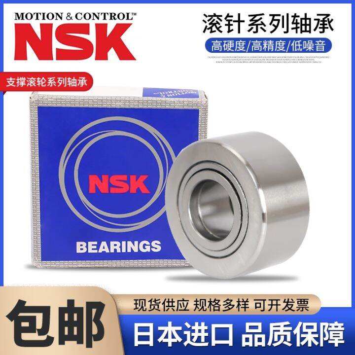 japan-imports-nsk-stamping-outer-ring-needle-roller-bearings-hk1714-1716-1718-1812-1816-2010