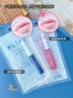 Japan Institute of Natural Products Plift lip essence dilutes fine lines placenta moisturizing balm oil 6ml