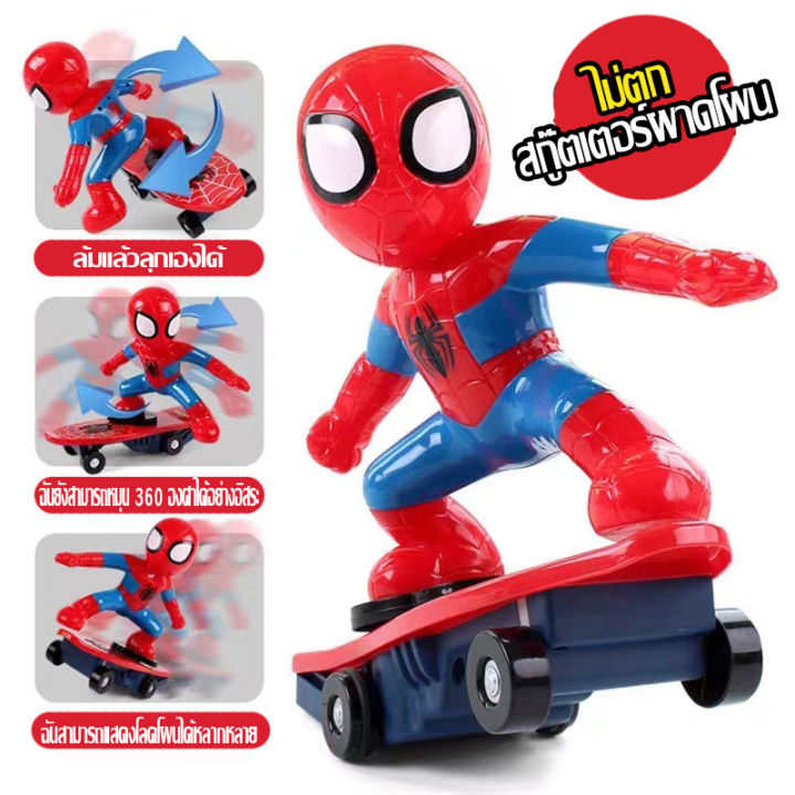 spider-man-stunt-scooter-หมุนได้-360-องศาและไม้ลอย-ของเล่นเด็ก-รถบังคับไฟฟ้ารีโมทพร้อมไฟและดนตรี-ล้มและยืนขึ้น-รถของเล่นเด็กไฟฟ้า-spider-man-scooter