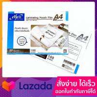 ฟิล์มเคลือบบัตร เอลเฟ่น ขนาดA4 80ไมครอน