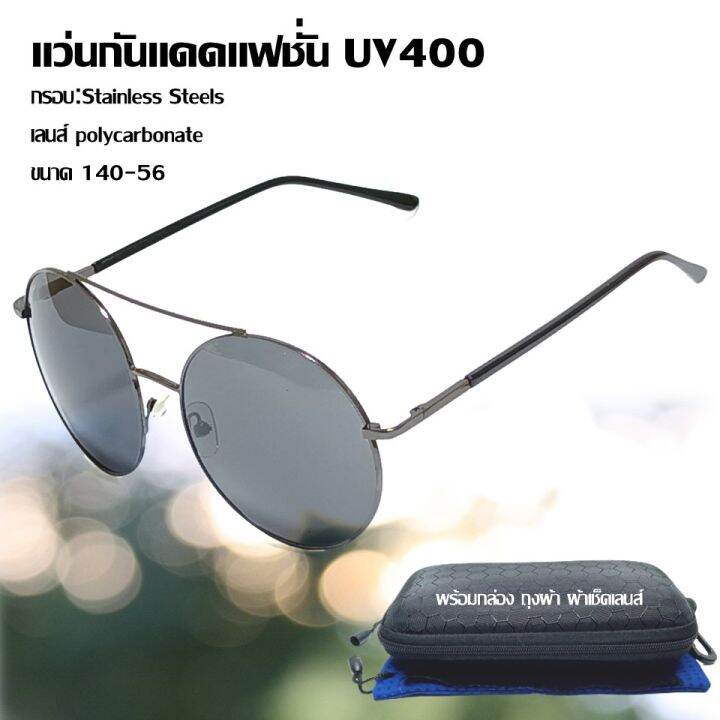 แว่นตากันแดด-แฟชั่น-ทรงกลม-ป้องกัน-uv400-riydon-สไตล์วินเทจ-รหัส-2809