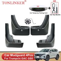 TONLINKER บังโคลนรถสำหรับ Trumpchi GAC GS5 2020 2021 2022 2023บังโคลนหน้ากระเด็นด้านหลังอุปกรณ์ที่ปัดโคลนแผ่นบังโคลนรถ