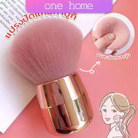 One home แปรงปัดแก้มคาบูกิ สีชมพู แปรงแต่งหน้า ขนาดพกพา Makeup brush