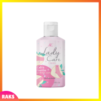 ** 1 ขวด ** ผลิตภัณฑ์ทำความสะอาดจุดซ่อนเร้น AR Lady Care Clean เอ อาร์ เลดี้ แคร์ คลีน สูตร Extra Gentle ปริมาณ 125 ml. / 1 ขวด