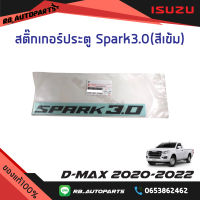 สติ๊กเกอร์ประตู Spark3.0 สีเข้ม Isuzu D-max ปี 2020-20222 แท้ศูนย์ 100%