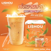 ⚡ลิโซ่รสชาไทยTHAI TEA ชาไทย อร่อย สูตรเข้มข้น คุมหิวอิ่มนาน รสชาติดี 7ซอง/กล่อง⚡