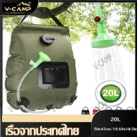 【จัดส่งจากปทุมธานี】อุปกรณ์ตั้งแคมป์ ถุงอาบน้ำ 20L แคมป์ปิ้ง อุปกรณ์เดินป่า อุปกรณ์แคมปิ้ง ถุงอาบน้ำพลังงานแสงอาทิตย์ Water Bags 20L Outdoor Camping