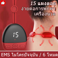 เครื่องนวดกระดูกสันหลังส่วนคอ EMS นวดคอมินิอุปกรณ์นวดไหล่และคอแบบพกพาประคบร้อนชาร์จ USB