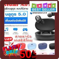 HPG03 [รับ 44 Coins โค้ด CCB612SEPNW] Xiaomi Redmi AirDots S หูฟังบลูทูธ 5.0 TWS Game Mode