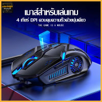 เมาส์ G5 เมาส์เกมมิ่ง เม้าส์แบบมีสาย Mouse Wired Mouse 6D 4Speed DPI RGB Gaming Mouse-1292