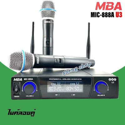 MBA AUDIO THAILAND ชุดไมค์ลอย 4 ตัว ไมค์โครโฟนไร้สาย UHF Wireless Microphone รุ่น MIC-888A U2 (UHF แท้ 100%)