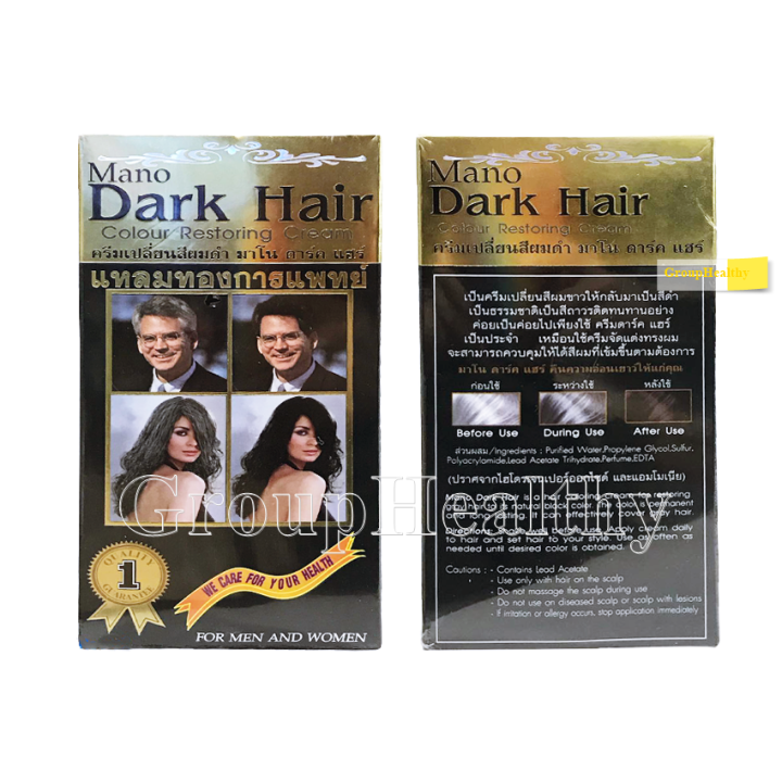 mano-dark-hair-มาโน-ดาร์ค-แฮร์ครีมแต่งผมดำ-160-ml