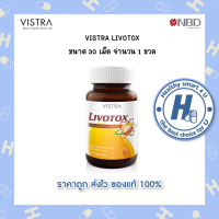 ?lotใหม่ พร้อมส่ง !!?Vistra Livotox 30 Tab วิสทร้า ลิโวท็อกซ์