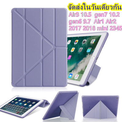 [พร้อมส่ง] ipad10.2 gen9/gen8/gen7  ipad Air4 Air5 10.9 ipad Air3/Pro10.5  เคสซองหนัง iPad 9.7 2018 Air1 Air2 เคสไอแพค mini 1/2/ /3/4/ 5 Pro11 2020/2021เคสหนัง ซิลิโคน TPUไม่มีช่องใส่ปากกา