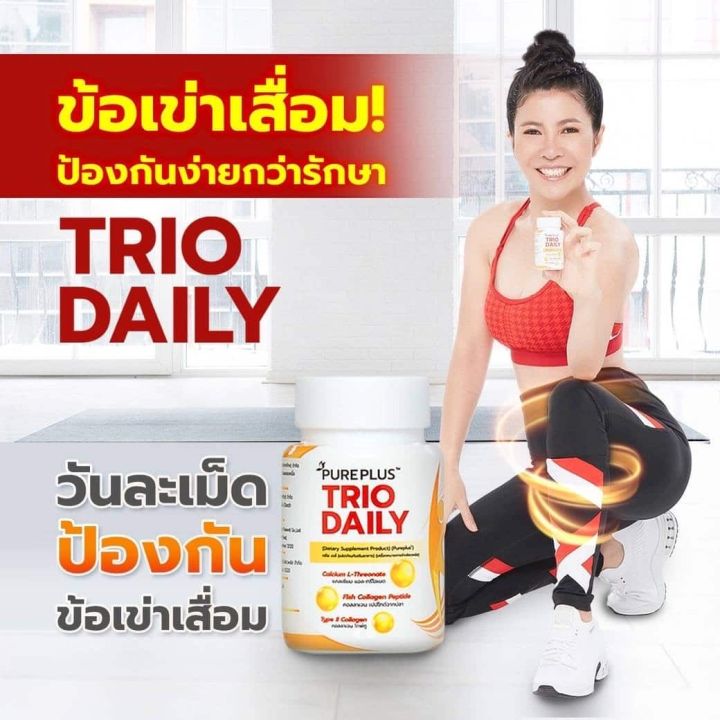 pureplus-trio-2bows-เพียวพลัส-ทรีโอ-คอลลาเจนบำรุงเข่าของอาตุ่ย-2กระปุก