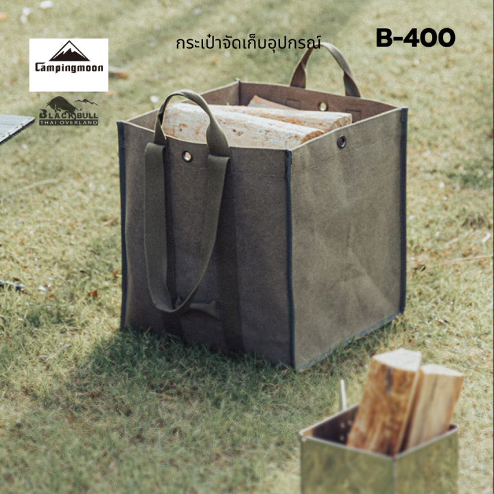 b-400-กระเป๋าผ้าcanvasสำหรับใส่ไม้ฟืนและอุปกรณ์campingmoon-b-400