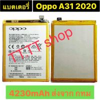 แบตเตอรี่ แท้ Oppo A31 2020 / Realme C1 / Realme 2 BLP673 4230mAh ร้าน TT.TT shop ประกัน 3 เดือน สินค้าส่งจากไทย