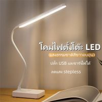 โคมไฟตั้งโต๊ะ ไฟตั้งโต๊ะ โคมไฟตั้งโต๊ะ Led โคมไฟ Table Lamp โคมไฟตั้งโต๊ะอ่านหนังสือ โคมไฟตั้งโต๊ะมินิมอล ปรับแสงได้3สี Ellppyce