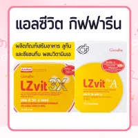 วิตามินเอ ลูทีน ซีแซนทีน VitaminA lutein