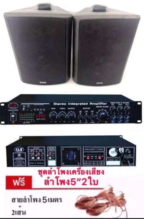 lxj-ชุดเครื่องเสียงระบบประกาศ-bluetooth-usb-mp3-sd-card-hifi-ประชาสัมพันธ์-เครื่องขยายเสียง-ลำโพง-รุ่น-cr-350bt-ft-105-สายลำโพง5เมตร2เส้น