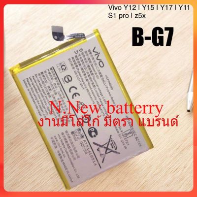 Vivo Y11/ Y12/ Y15/ Y17/ Y2/ Y3/ S1 Pro Z5x Model B-G7 Battery